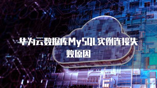 租用阿里云的服务器价格高吗?安全吗?
