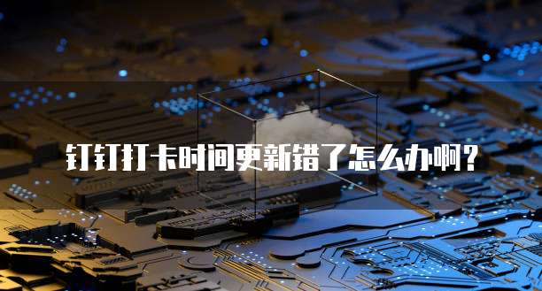 钉钉发票怎么打包发送给别人看不到内容