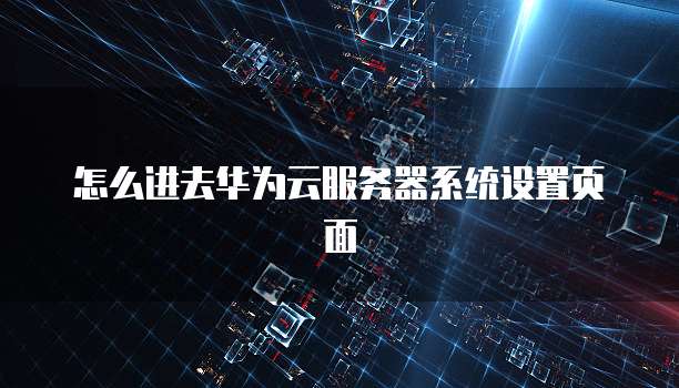 阿里云域名租用费用解析