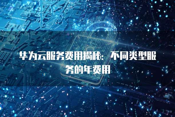 阿里云网盘无法登陆