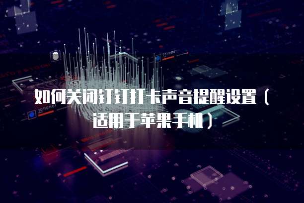 阿里云短信验证码接口流程