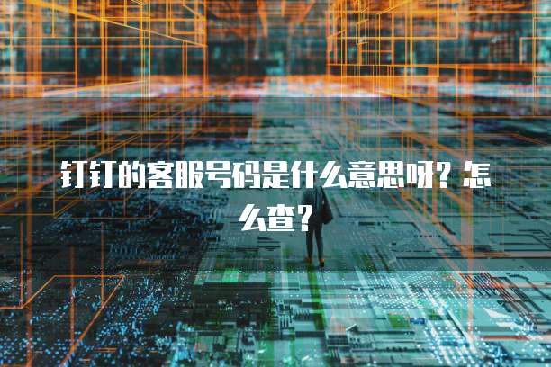 阿里云购买海外域名怎么用邮箱注册