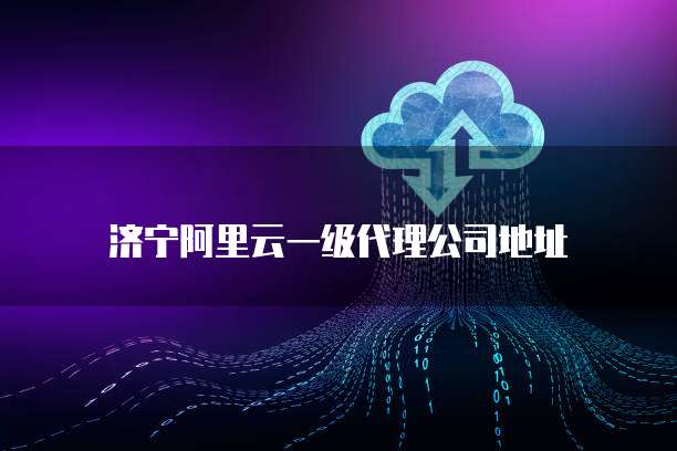 阿里云服务器配置表怎么看的出来