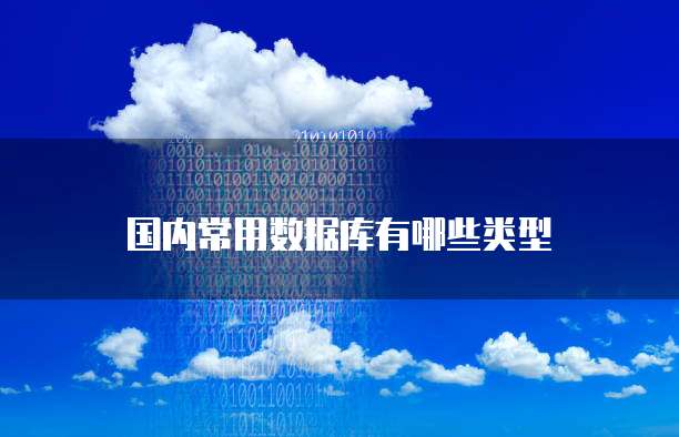 阿里云安全等级怎么看