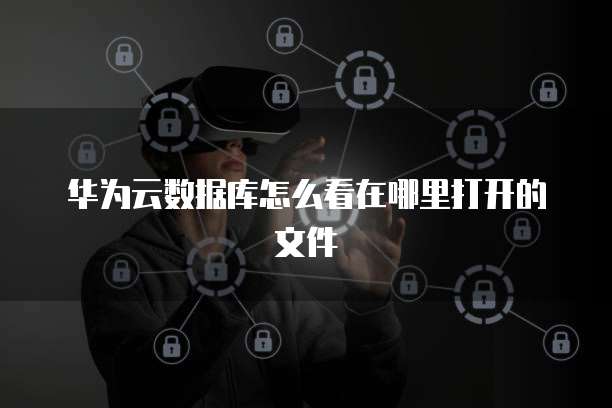 钉钉阿里云协同怎么开启不了权限设置呢?