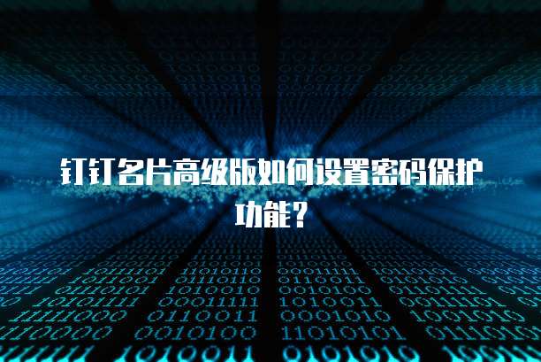 阿里云服务器如何修改操作系统设置密码登录界面