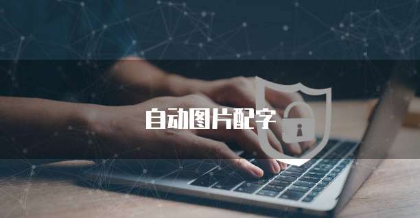 阿里云企业邮箱设置个人信息无法设置的问及解决方法