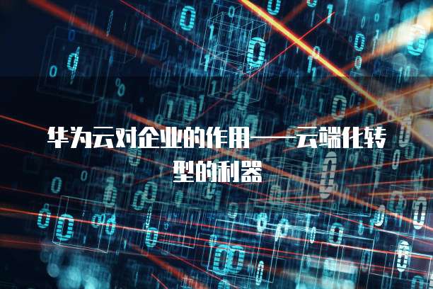 阿里云服务器3年多少钱一台