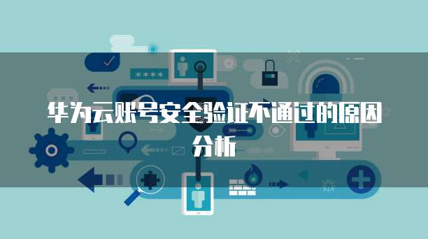 阿里云服务器的操作系统怎么选择端口设置