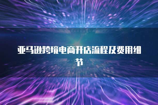域名从阿里云转到腾讯云要多长时间？