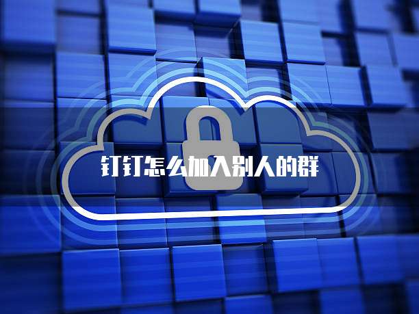 阿里云服务器流量选多大的?