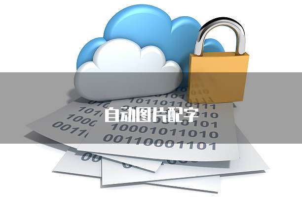 阿里云盘短信验证码怎么获取的