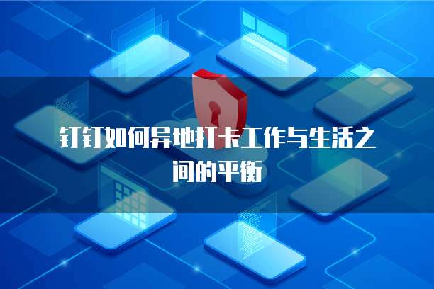 阿里云邮箱企业邮箱登陆失败怎么回事