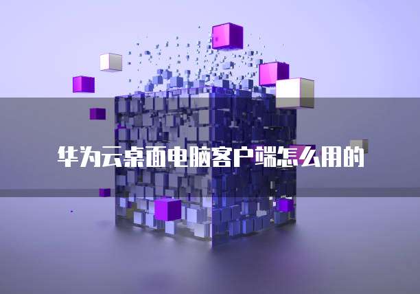阿里云服务器连接不上网怎么回事