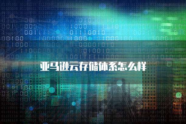 阿里云短信服务企业申请审核时间解析