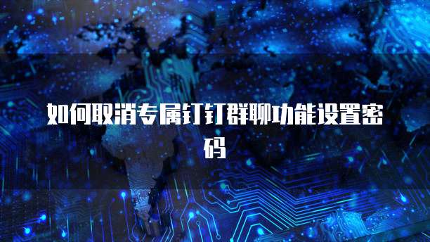 阿里云服务器跑仿真：实现高效、可靠的仿真环境