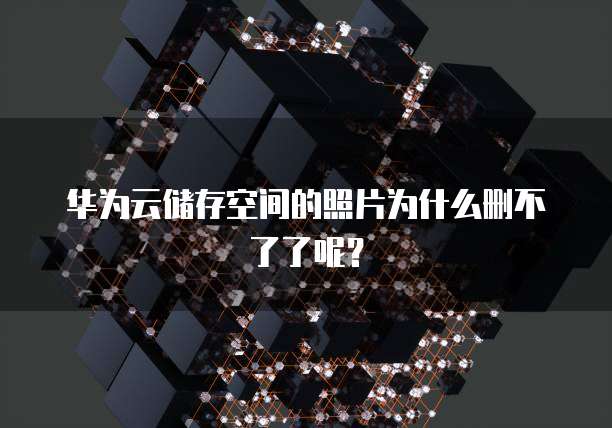如何查找到阿里云免费企业邮箱的账号是多少