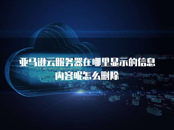 **你知道阿里云服务器IP能找到使用人吗?**
