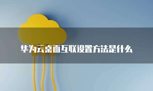 阿里云 CDN 费用贵吗?多少钱一个月?