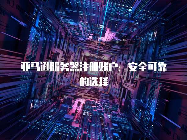 阿里云服务器停止后怎么办