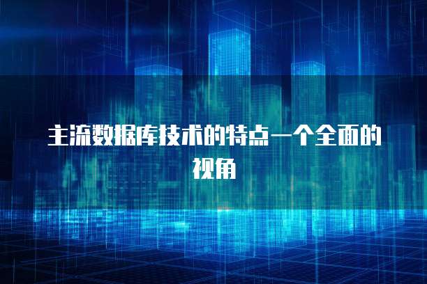 阿里云盘iPad版让文件管理更加便捷