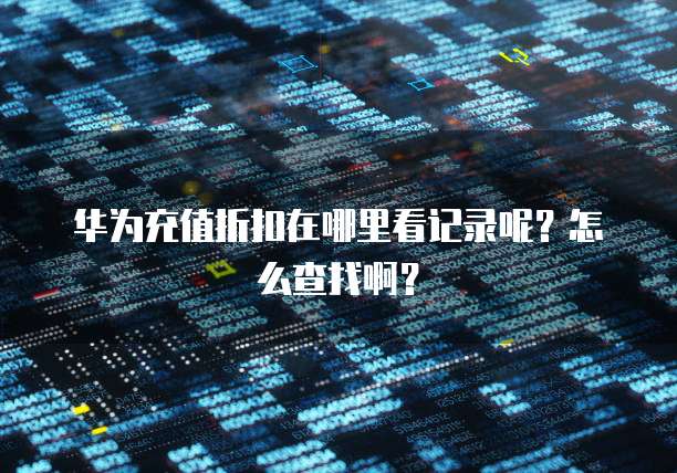 阿里云ECS部署Web应用