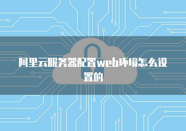 阿里云域名过户是否安全可靠？