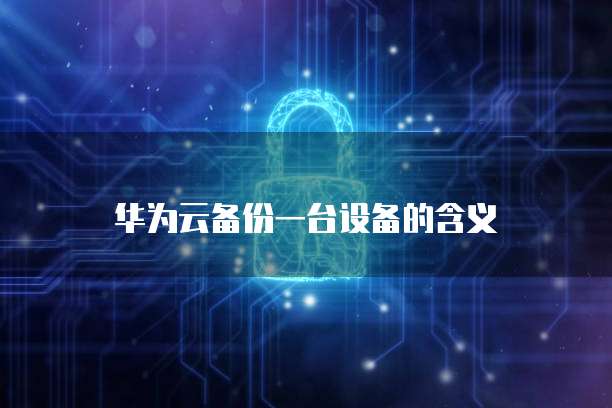 阿里云企业邮箱收发邮件要收费吗是真的吗