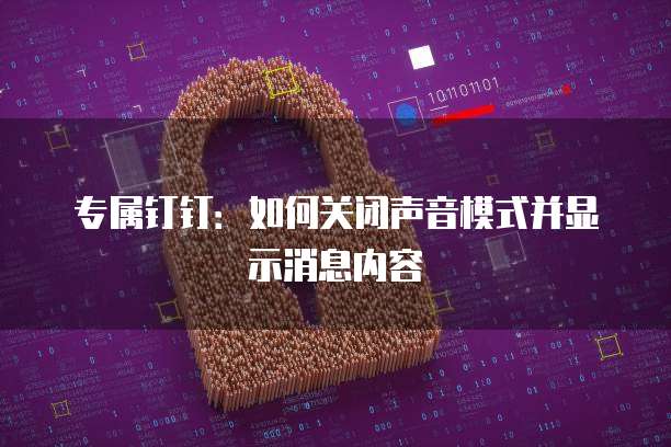 钉钉发票识别无法导入怎么办?如何解决?