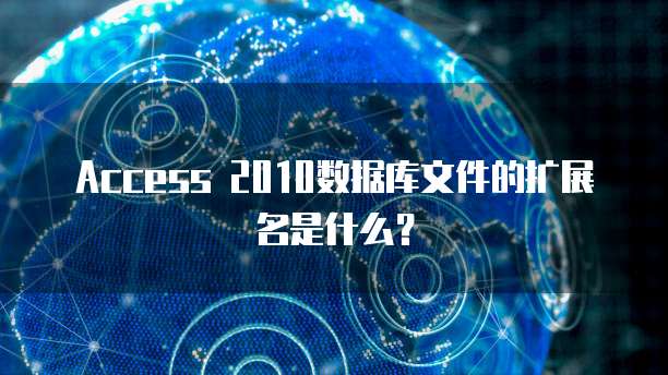 阿里云邮箱账号忘记了怎么办?如何注销?