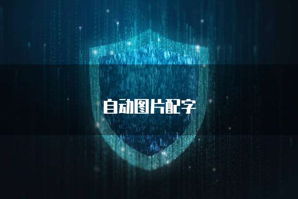 钉钉系统集成费用高吗？