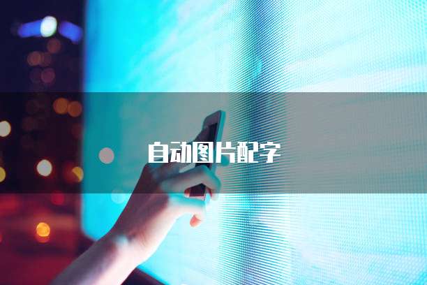 阿里云服务器全屏快捷键设置在哪