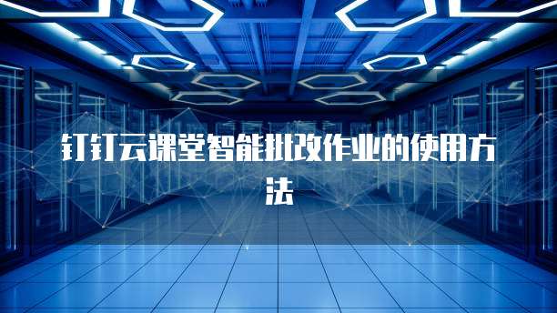 阿里云购买邮箱号账号的步骤