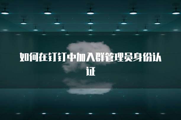 阿里云个人邮箱怎么注册账号