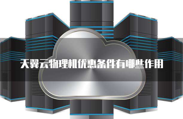 阿里云mysql数据库