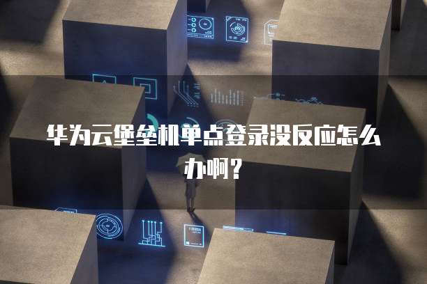 阿里云网盘速度慢怎么回事?