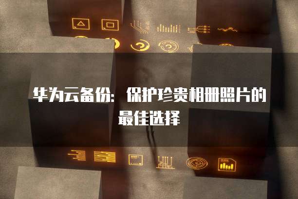 钉钉任务管家如何高效完成任务管理功能