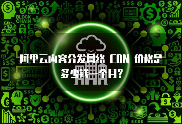 钉钉记账费用怎么退还给别人账号