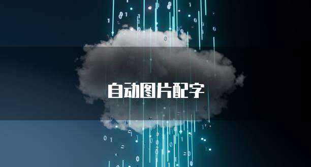 阿里云推广返佣真的吗可信吗?