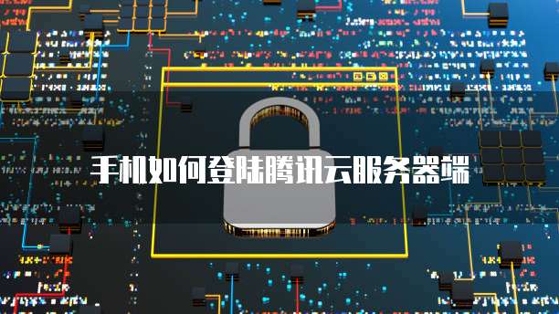 阿里云域名企业实名认证：保护你的域名安全