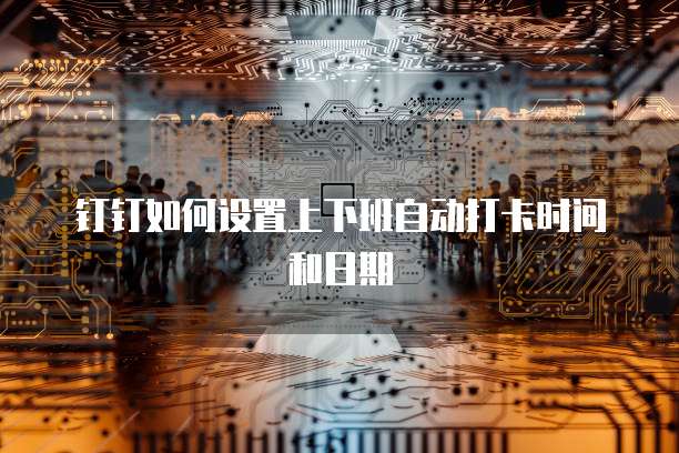 阿里云服务器使用教学方法是什么