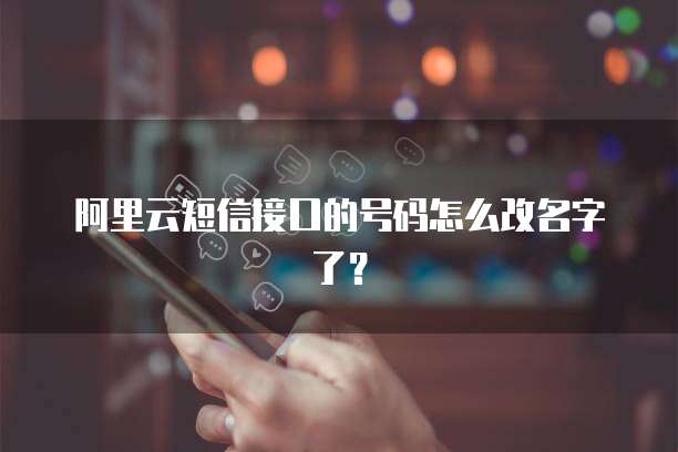 阿里云服务器重启后不能访问了网页怎么回事