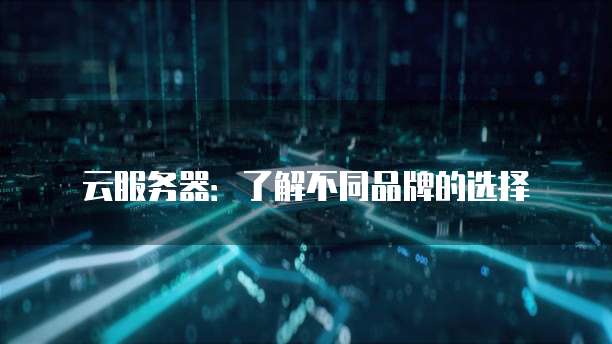 阿里云计算服务器在哪里打开文件管理
