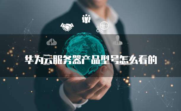 钉钉ERP企业管理系统:如何找到登录不了的账号和密码