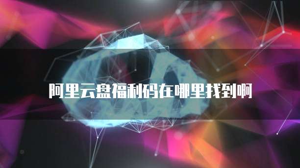 钉钉销售应用有哪些类型的
