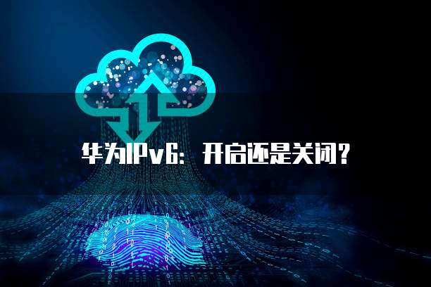 阿里云服务器如何配置安全组
