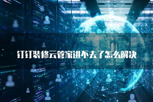 阿里云轻量服务器怎么登录