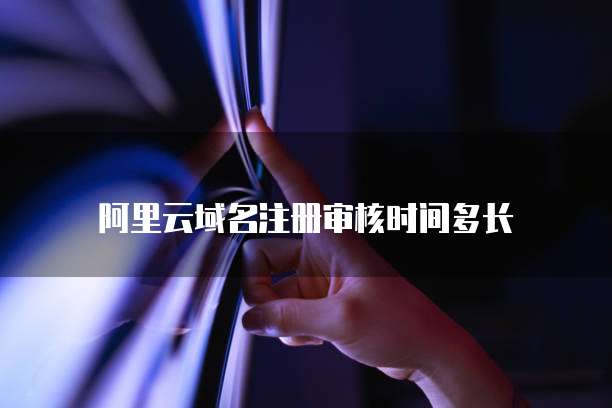 阿里云代金券购买汇总
