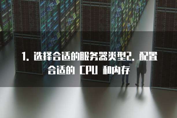 阿里云服务器配置文档怎么设置的最好用