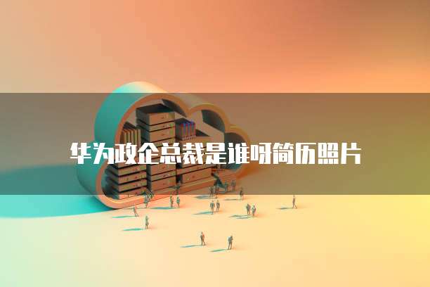 2020年阿里云服务器故障影响和解决方案